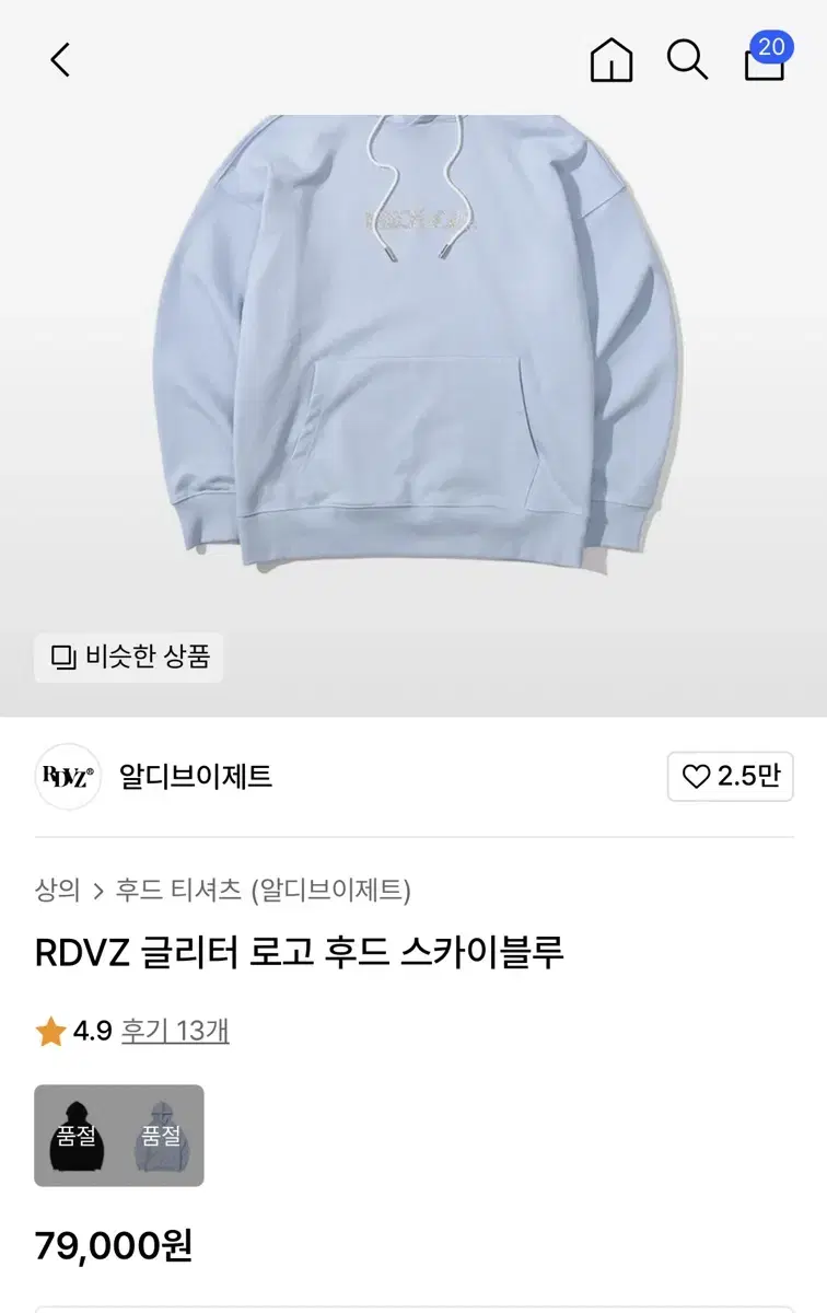 RDVZ 글리터 로고 후드